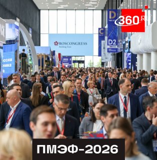 Участникам ПМЭФ-2026 потребуется платное тестирование на COVID-19 и грипп в спеццентрах