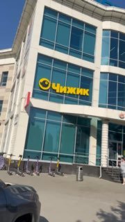 В «Чижике» представили подборку товаров для дома и дачи
