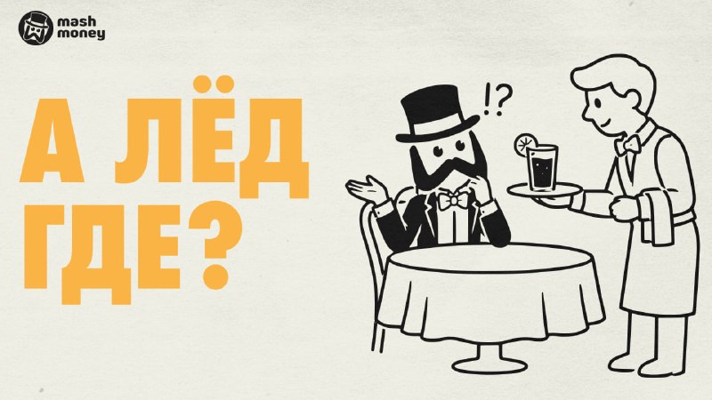 Россияне потратили 134,4 млрд рублей на безалкогольные напитки за весну