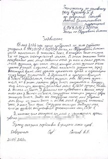 Правозащитник Алексей Соколов сообщил о нападении в СИЗО Екатеринбурга