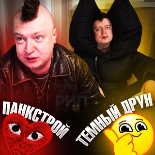 Опрос аудитории о выборе стороны