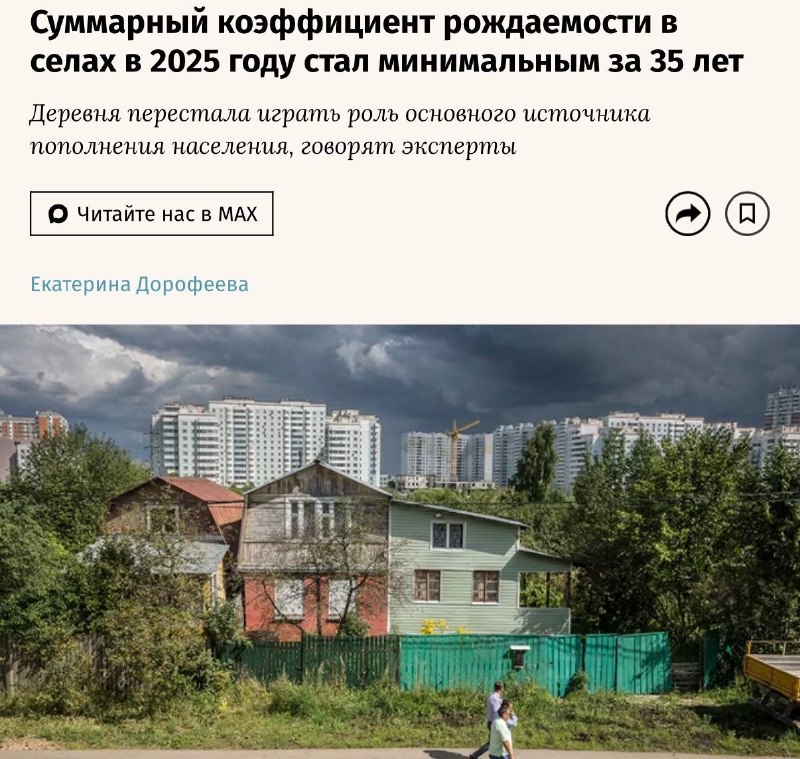 Рождаемость в российских сёлах упала до минимума за 35 лет