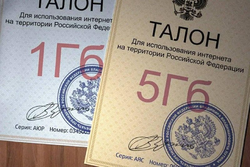 Власти могут отложить введение платы за избыточный международный интернет-трафик