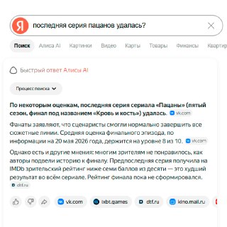 Фанаты обсуждают финал сериала «Пацаны» после неоднозначной седьмой серии