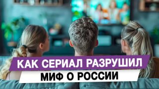 Как сериал «Слово пацана» разрушает мифы о современной России