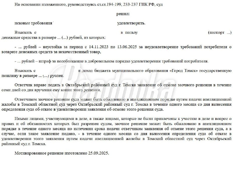 Покупательница отсудила у DNS более 2 млн рублей из-за сломанного вентилятора в видеокарте