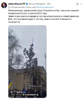 Пропагандист Bild Юлиан Репке возложил ответственность за гибель детей в Старобельске на оккупантов