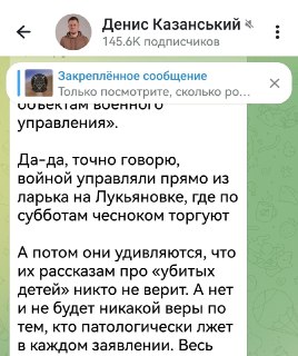 Критика использования гражданских объектов в военных целях и обвинения в пропаганде