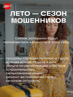 Эксперт предупредил о схемах мошенничества с кондиционерами в летний период