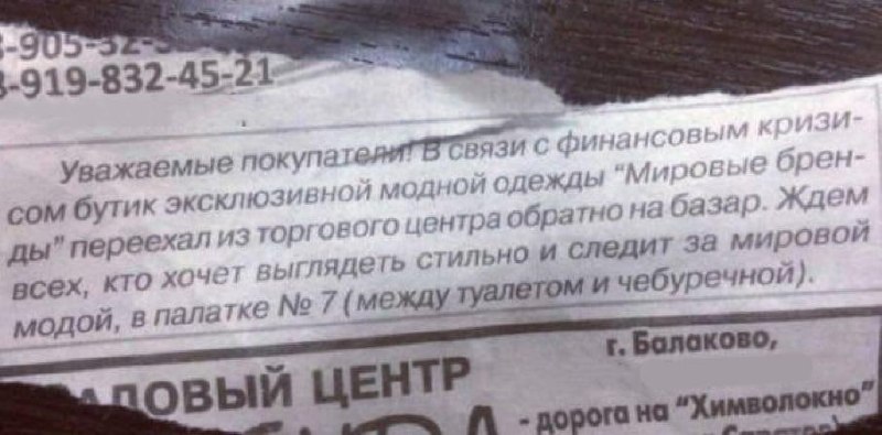 Россияне почти перестали покупать новую одежду из-за сильной экономии