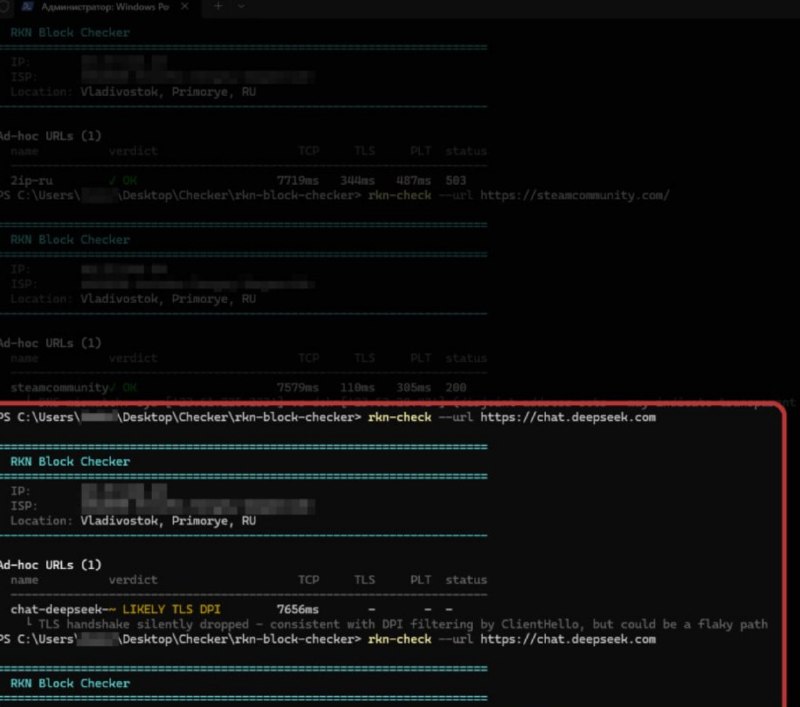 DeepSeek может быть заблокирована в России