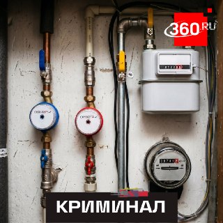 Мошенники создали фейковый бот «Госуслуг» для кражи данных под видом возврата денег за ЖКХ