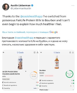 Сервис Oasis оценил виски выше протеинового молока по качеству состава