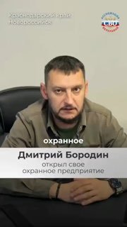 Ветеран СВО открыл охранное предприятие в Новороссийске