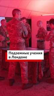 Британская армия отрепетировала отражение нападения России на страны Балтии