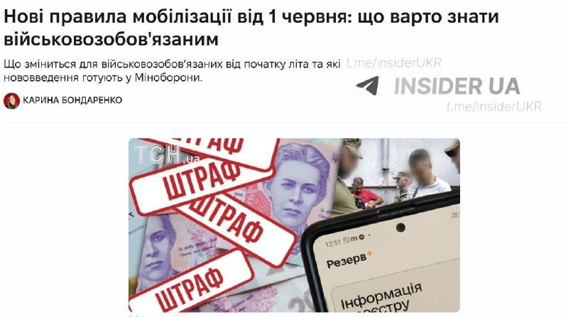 Мобилизация в Украине может стать более избирательной по профессиям