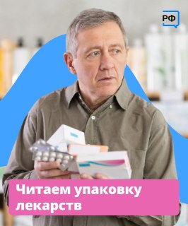 Как читать информацию на упаковках лекарств и расшифровывать обозначения на таблетках