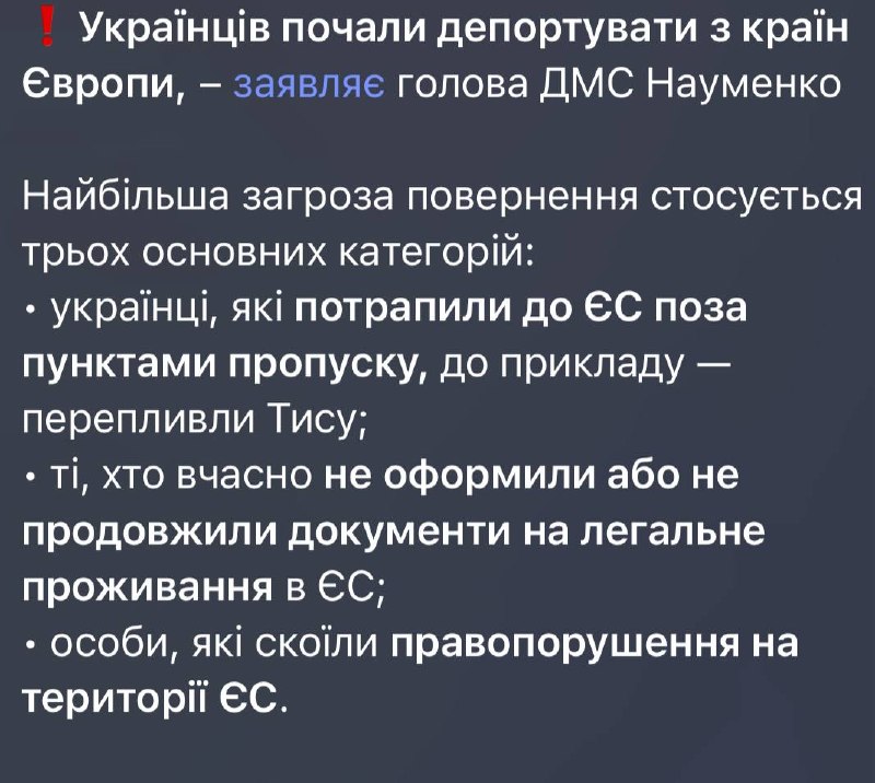 Украинцев начали депортировать из Европы
