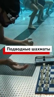 В Польше прошел чемпионат мира по подводным шахматам