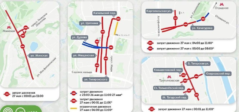 В Москве перекроют движение у мечетей из-за празднования Курбан-байрама