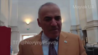 Гарри Каспаров отказался комментировать диктатуру на Украине и поддержать оппозиционеров