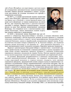 Историки поспорили о возможности применения термина «колониальное прошлое» к Кыргызстану в составе Российской империи
