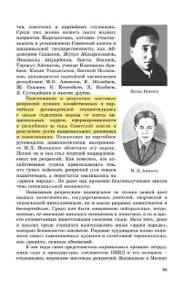 Иллюстрация 7