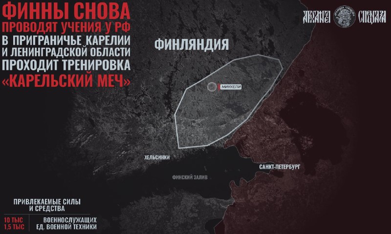 Увеличение масштабов учений Финляндии у границ РФ с участием войск Великобритании и США