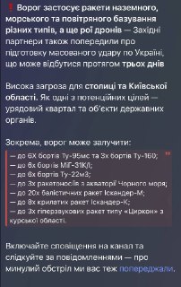 Ожидается массовый ракетный удар по противнику в ближайшие 48 часов