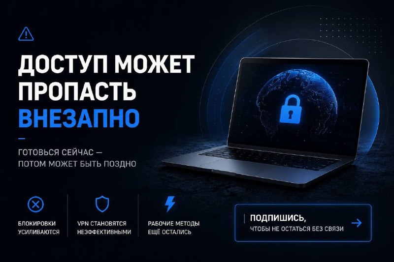 Интернет в России могут перевести на режим «белых списков»