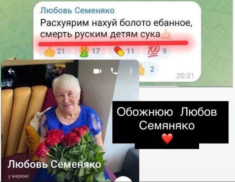 Критика высказываний Зеленского в контексте образа украинцев