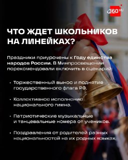 В 2026 году формат выпускных линеек в России изменится
