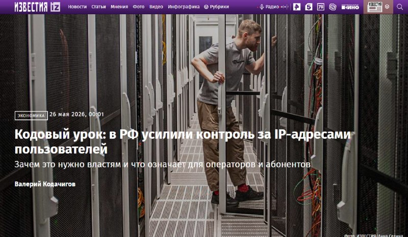 Роскомнадзор оштрафовал 85 операторов связи за непредоставление данных об IP-адресах