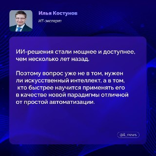В Башкирии появилась новая должность вице-премьера по искусственному интеллекту