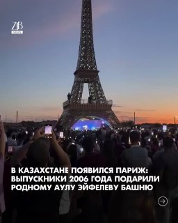 В Казахстане построили гигантскую копию Эйфелевой башни