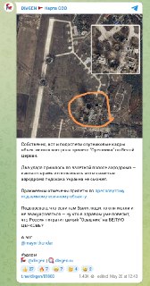 Обсуждение использования нейросетей для создания фейковых снимков последствий взрывов
