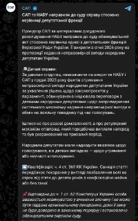 Дело главы «Батькивщины» Юлии Тимошенко передали в суд