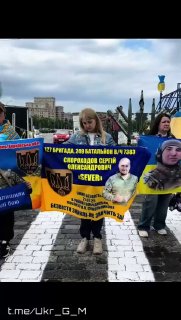 В городах Украины проходят протесты семей пленных и пропавших без вести военнослужащих