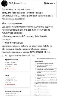 Россия нанесла удар по оборонному предприятию "Артем" в Киеве