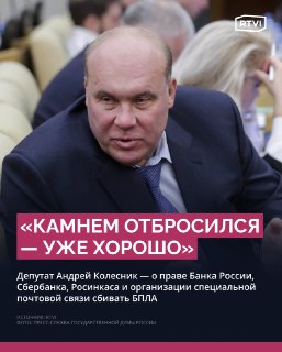 Госдума наделила ЦБ и Сбербанк правом сбивать дроны