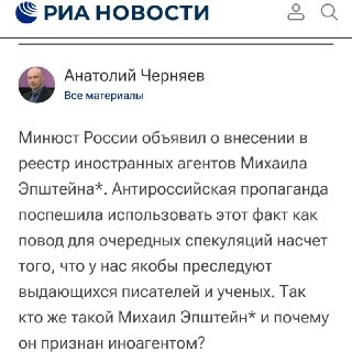 Руслан Осташко опубликовал критическую колонку о философе Михаиле Эпштейне