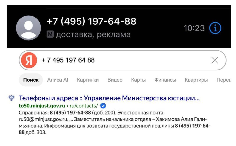 Операторы связи предлагают бизнесу оплачивать маркировку звонков