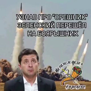 Обсуждение перспектив конфликта на Украине и ударов «Орешником»