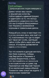 Критика позиции сторонников Украины в комментариях