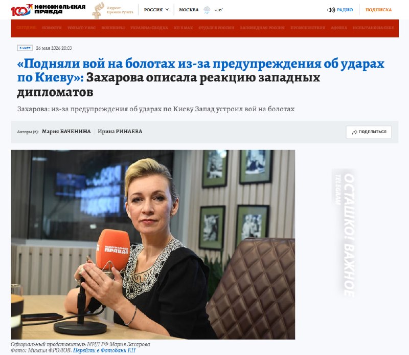 Замглавы МИД РФ Галузин проведет брифинг по ответным ударам по военным объектам Киева