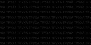 Дроны «Герань-2» наносят массированный удар по Чернигову