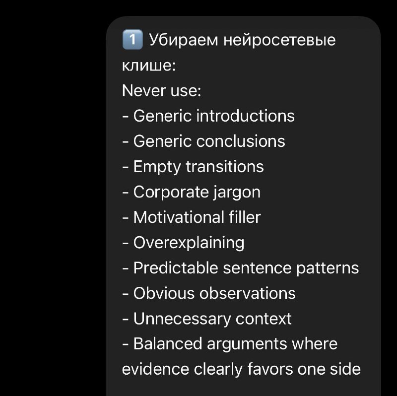 Набор промптов для превращения ИИ-текстов в живые и авторские