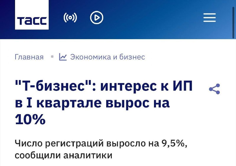 Российский малый бизнес возвращается в офлайн