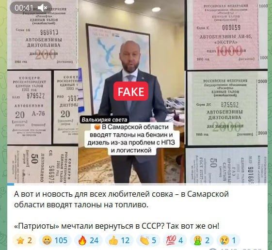 Власти Самарской области опровергли слухи о квотах на бензин после атаки на Сызранский НПЗ