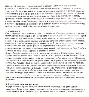 Иллюстрация 1